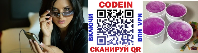 Купить  Отрадная  Кодеиновый сироп Lean напиток Lean (лин) 