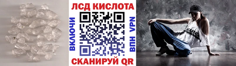 Купить где  Отрадная  LSD-25 экстази кислота 