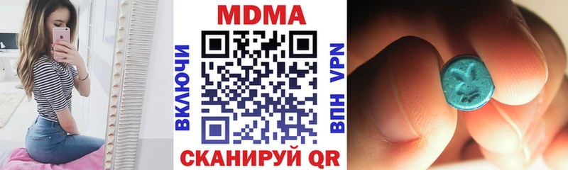 MDMA молли  Купить закладки  Отрадная 