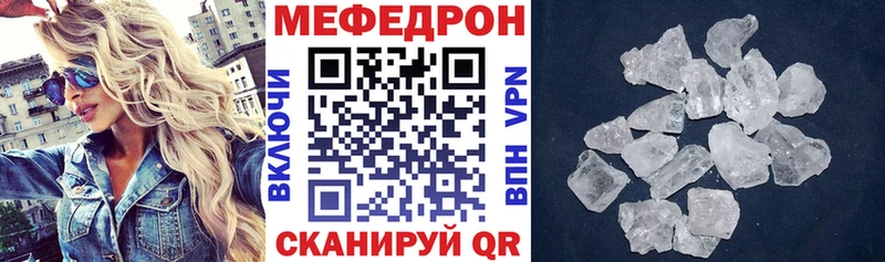 Меф VHQ  Купить закладки  Отрадная 