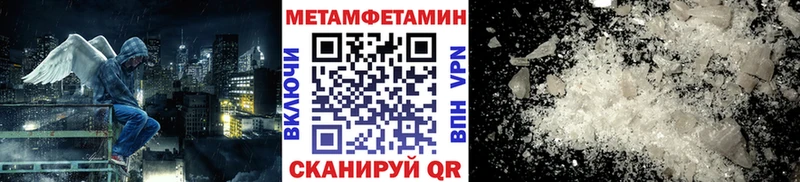 МЕТАМФЕТАМИН витя  Купить  Отрадная 